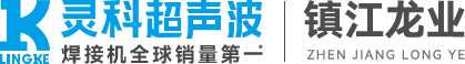 灵科超声波镇江服务中心|龙业设备