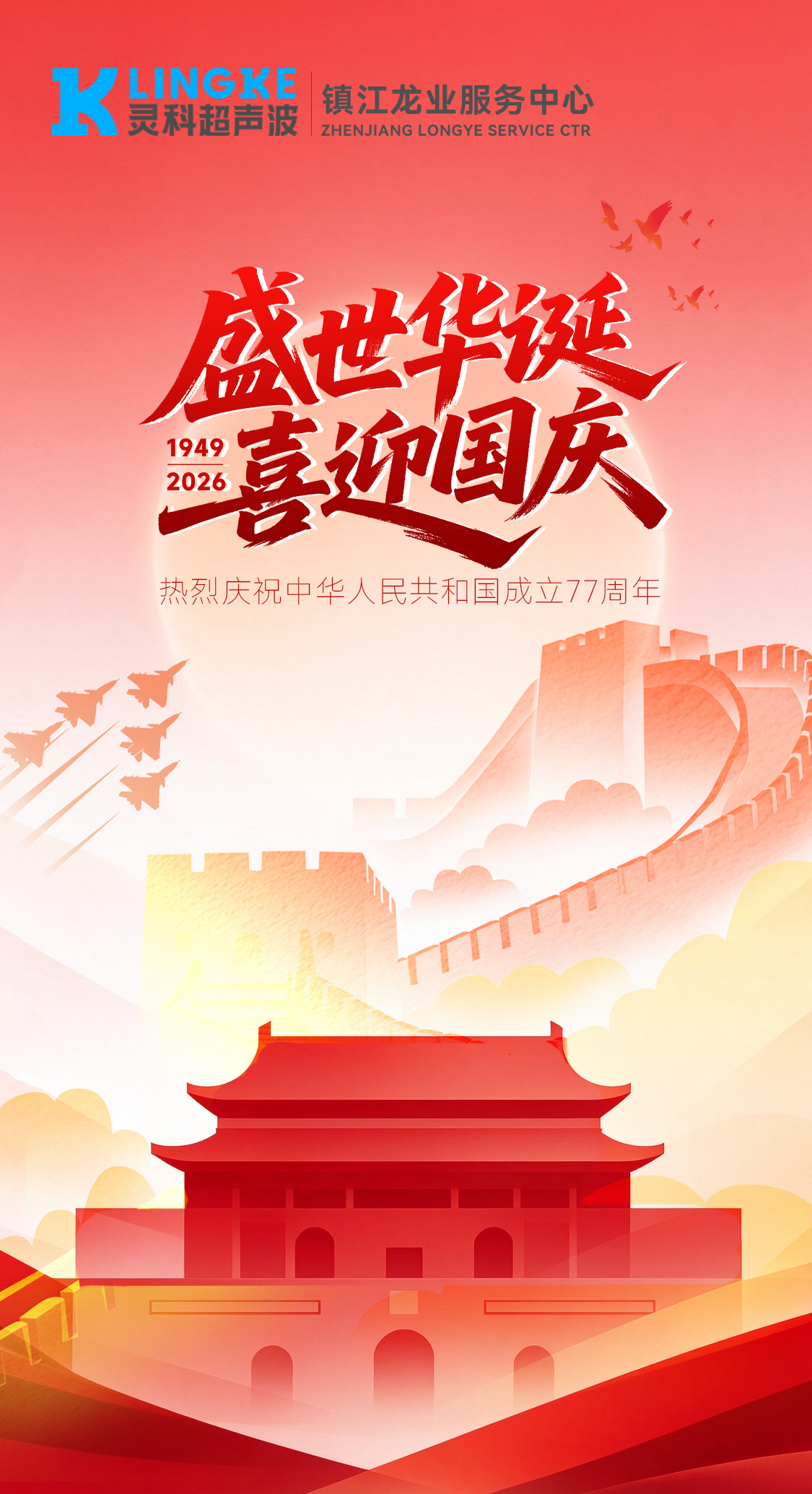 镇江龙业.png